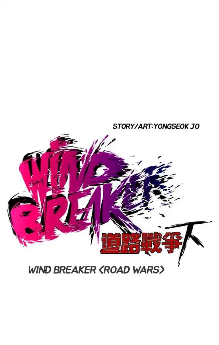 Wind Breaker Chapter 204 8